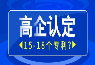 高企專利可以購買嗎