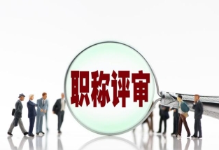 申報職稱應(yīng)慎重選擇專利路徑,不要購買!不要購買!不要購買!