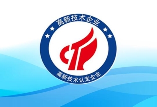 高新技術(shù)企業(yè)評(píng)定與專利轉(zhuǎn)讓