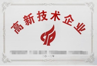 高新技術(shù)企業(yè)認(rèn)定及專利策略