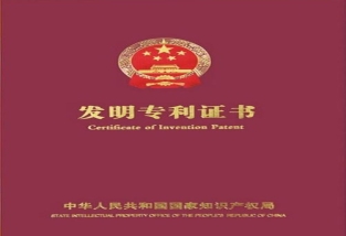 購(gòu)買一個(gè)發(fā)明專利大概多少錢