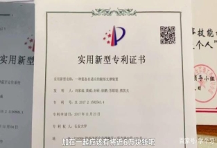 專利有幾個第一作者