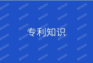 了想買專利