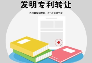 專利權(quán)轉(zhuǎn)讓需要提供哪些材料？轉(zhuǎn)讓的費(fèi)用如何計(jì)算？