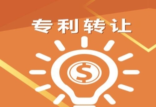 2022年專利轉(zhuǎn)讓有哪些途徑？