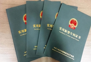 國內正規的專利買賣網