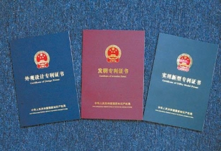 一個(gè)專利可以賣多少錢？